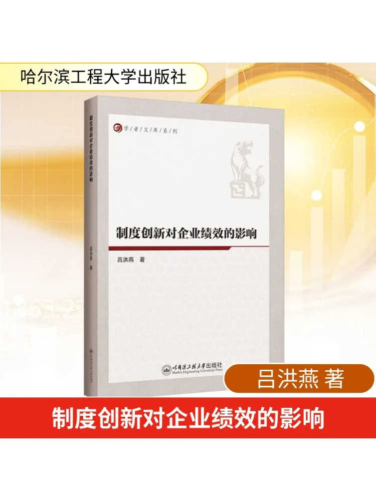 Книга-Winshare Ударство институциональной инновации по корпоративному выступлению
Книга-Winshare Ударство институциональной инновации по корпоративному выступлению