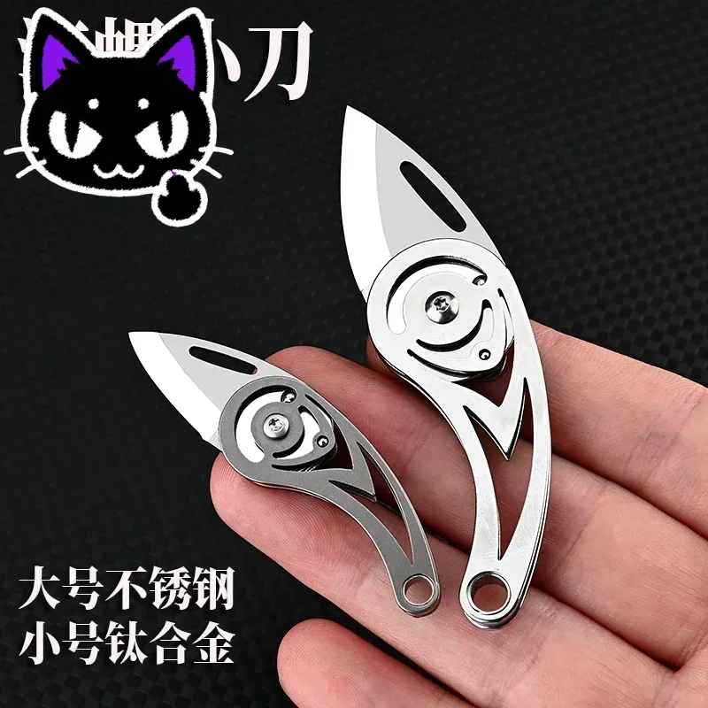 Titanium alloy folding knife, stainless steel knife handle outdoor special fruit cutting knife, keychain pendant knife
Titanium alloy folding knife, stainless steel knife handle outdoor special fruit cutting knife, keychain pendant knife