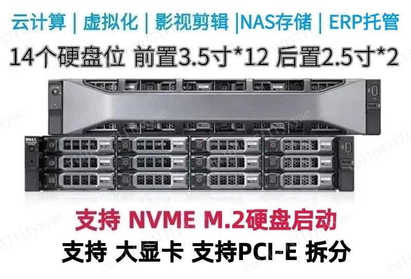 Server host 2U rack-mounted virtual database cloud computing storage R730R740
Server host 2U rack-mounted virtual database cloud computing storage R730R740