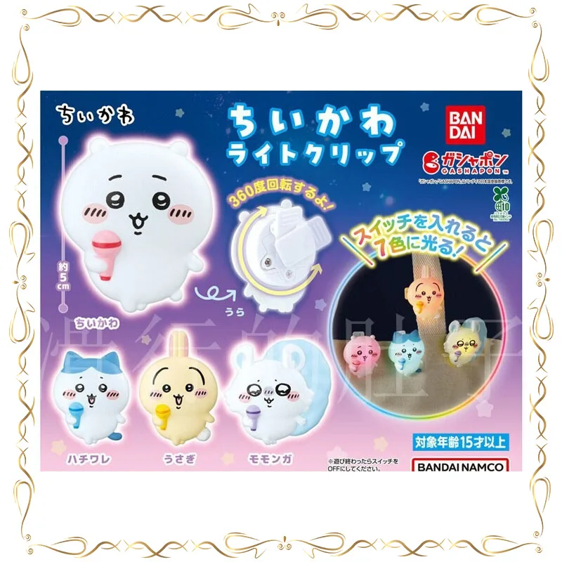 Chiikawa Hachiware Usagi Gashapon Luminescent Clip Decoration Holiday Gifts Collectible Model Toy
Chiikawa Hachiware Usagi Gashapon Luminescent Clip Decoration Holiday Gifts Collectible Model Toy