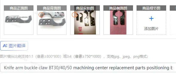 Knife arm buckle claw BT30/40/50 machining center replacement parts positioning button
Knife arm buckle claw BT30/40/50 machining center replacement parts positioning button