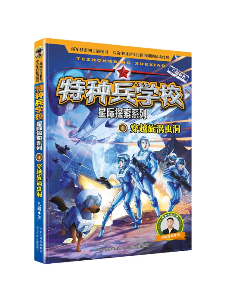 Book-Winshare Travel Through the Wormhole
Book-Winshare Travel Through the Wormhole