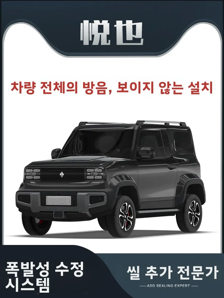 Полная уплотнительная лента для двери автомобиля, шумоподавление, украшение, пылезащитный Modin для Yuexiang Special Vehicle Accory
Полная уплотнительная лента для двери автомобиля, шумоподавление, украшение, пылезащитный Modin для Yuexiang Special Vehicle Accory