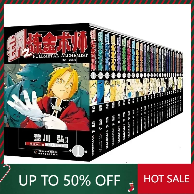 Комикс-книга DIFUYA «Fullmetal Alchemist», тома 1-27, японская классическая аниме-комедия для молодежи, написанная Аракавой Хироши.
Комикс-книга DIFUYA «Fullmetal Alchemist», тома 1-27, японская классическая аниме-комедия для молодежи, написанная Аракавой Хироши.