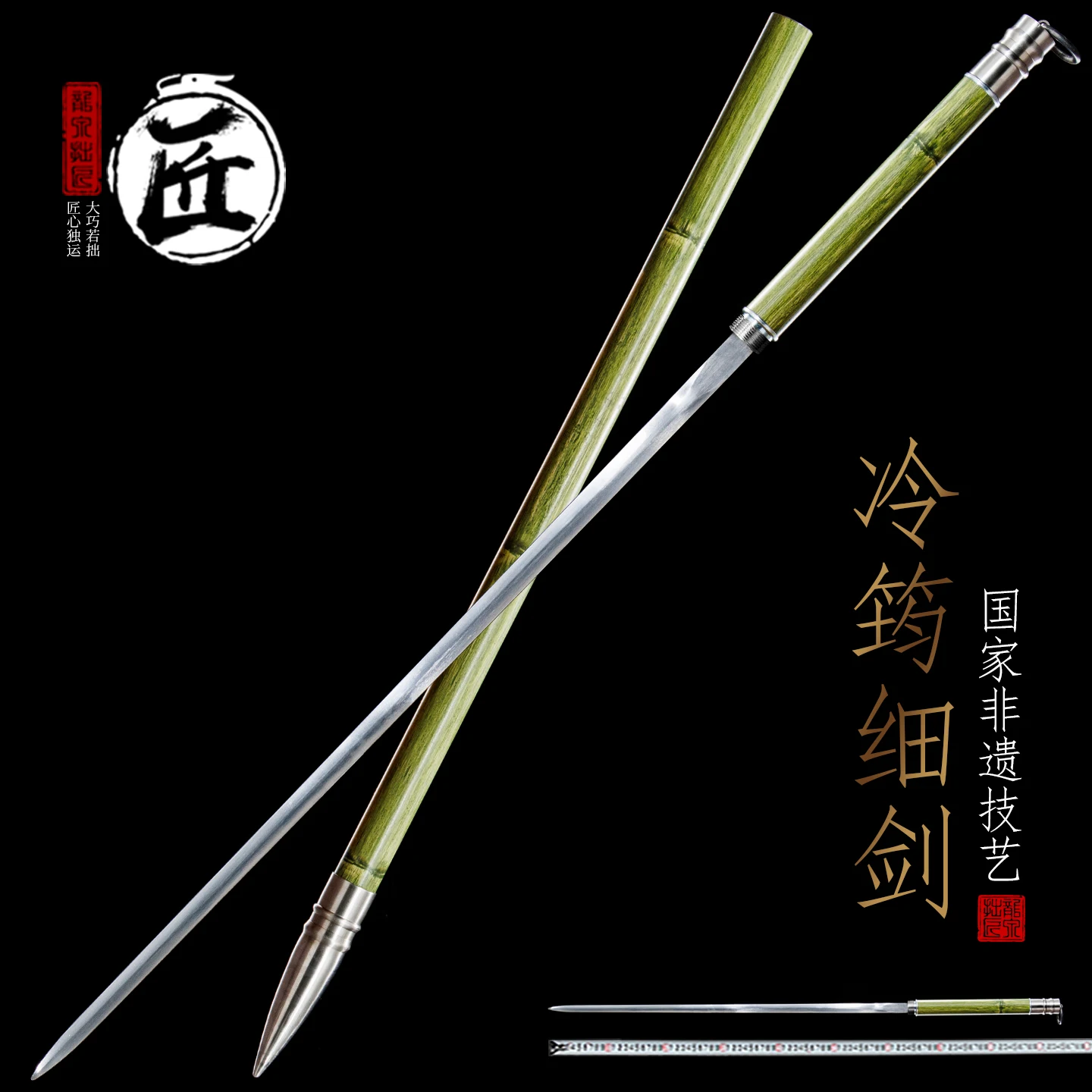 Lengjun Slim Sword Thin Novelty Cultural Craft Gift Sword Collectible Manganese Steel Blade with Carbon Steel Scabbard
Lengjun Slim Sword Thin Novelty Cultural Craft Gift Sword Collectible Manganese Steel Blade with Carbon Steel Scabbard