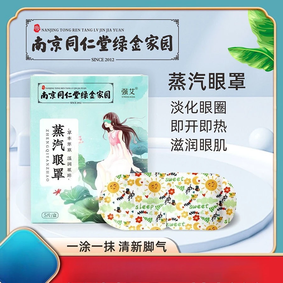 Самонагревающаяся паровая маска для глаз для сна — теплый компресс для одного использования для облегчения сухих глаз и усталости
Самонагревающаяся паровая маска для глаз для сна — теплый компресс для одного использования для облегчения сухих глаз и усталости