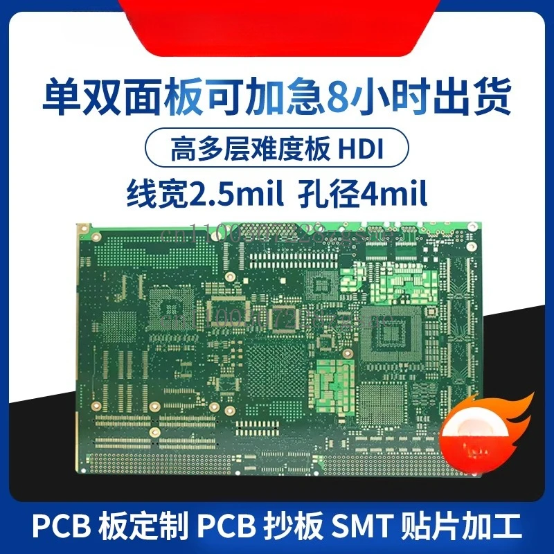 PCB copy proofing expedited custom circuit manufacturing circuit SMT patch processing HDI board
PCB copy proofing expedited custom circuit manufacturing circuit SMT patch processing HDI board