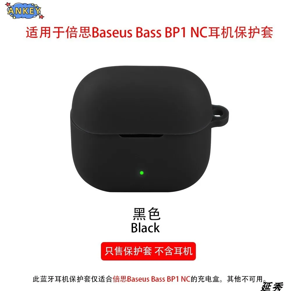 Чехол для наушников Baseus Bass EP10 NC, защитный чехол Baseus Bass BP1 NC, мягкий силиконовый чехол для беспроводных наушников с защитой от падения.
Чехол для наушников Baseus Bass EP10 NC, защитный чехол Baseus Bass BP1 NC, мягкий силиконовый чехол для беспроводных наушников с защитой от падения.