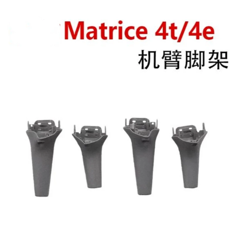 Suitable for DJI Matrix 4t/4e machine arm front and rear left rear tripod m4t tripod repair accessories
Suitable for DJI Matrix 4t/4e machine arm front and rear left rear tripod m4t tripod repair accessories