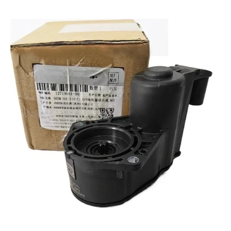 S6DM-3502110-C1 Genuine Hand Brake EPB Drive Park Motor Accessories for BYD DonEV DonDM
S6DM-3502110-C1 Genuine Hand Brake EPB Drive Park Motor Accessories for BYD DonEV DonDM