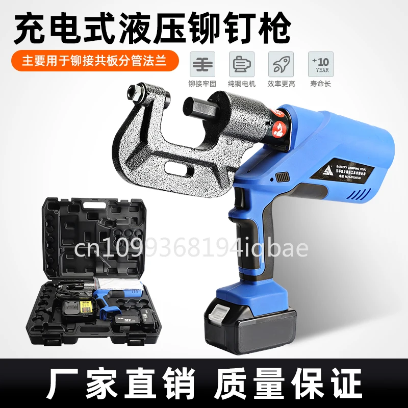 Charging Hydraulic Rivet Machine Automatic Portable Air Duct Flange Angle Iron Pipe Punching Single Head Crimping Rivet Pliers
Charging Hydraulic Rivet Machine Automatic Portable Air Duct Flange Angle Iron Pipe Punching Single Head Crimping Rivet Pliers