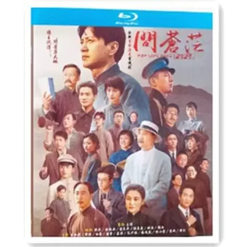 Blu-ray Ultra-High Definition TV Series: Complete BD Set Volumes 1–32, Starring Wang Renjun and Ning Li
Blu-ray Ultra-High Definition TV Series: Complete BD Set Volumes 1–32, Starring Wang Renjun and Ning Li