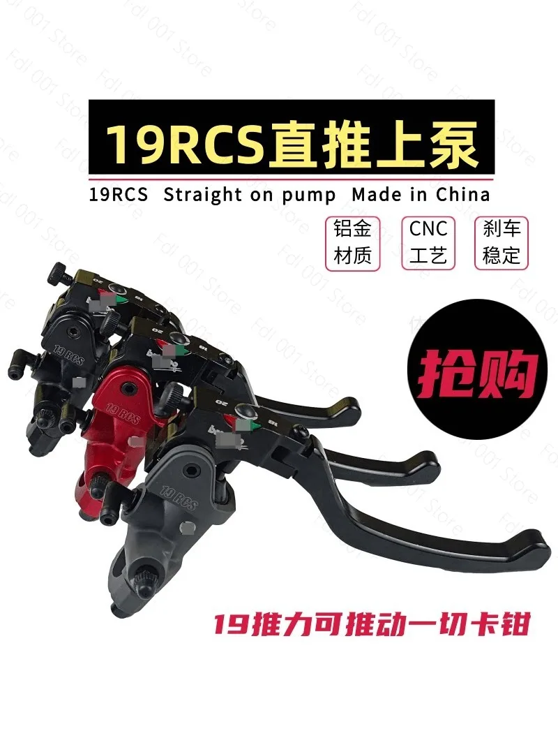 19RCS Direct Push Pump Modified NIU Car Front and Rear Hydraulic Brake Upper Pump Motorcycle Disc Brake Handbrake Pump
19RCS Direct Push Pump Modified NIU Car Front and Rear Hydraulic Brake Upper Pump Motorcycle Disc Brake Handbrake Pump