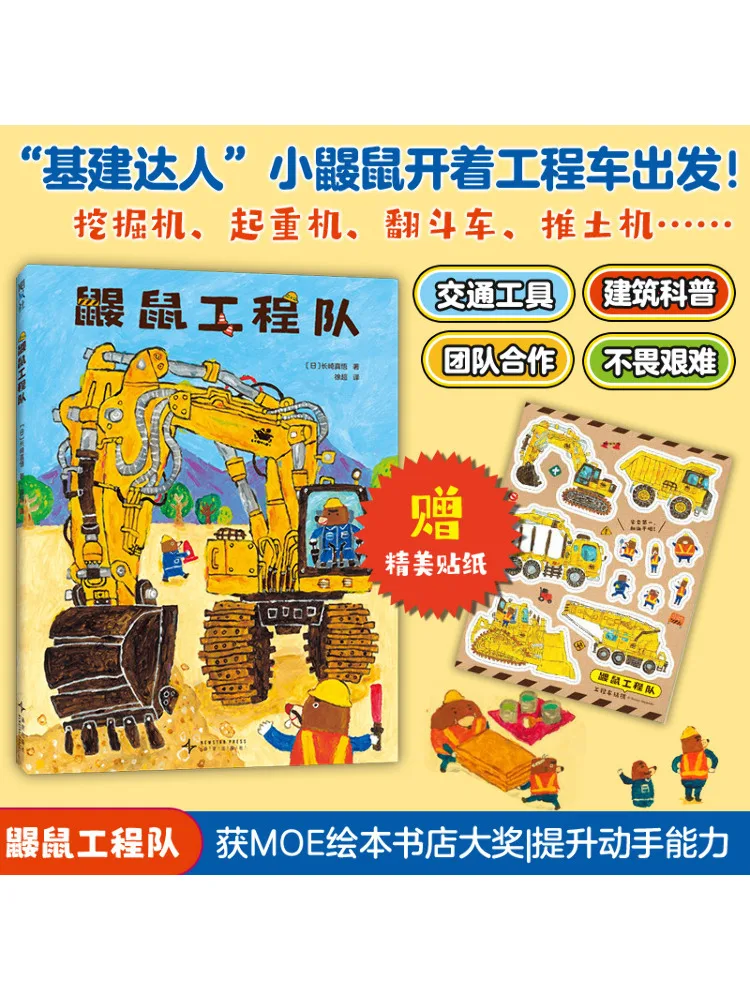 Book-Winshare Mole Engineering Team
Book-Winshare Mole Engineering Team