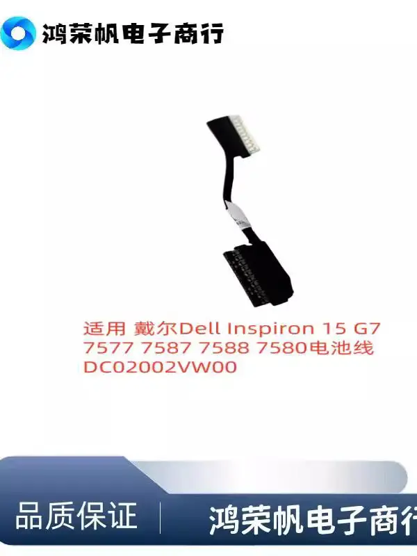 4PCS New Laptop Battery Flex Cable For Dell G5 5587 G7 7588 PN 0NKNK3 DC02002VW00 Battery Connector Wire Replacement Parts
4PCS New Laptop Battery Flex Cable For Dell G5 5587 G7 7588 PN 0NKNK3 DC02002VW00 Battery Connector Wire Replacement Parts