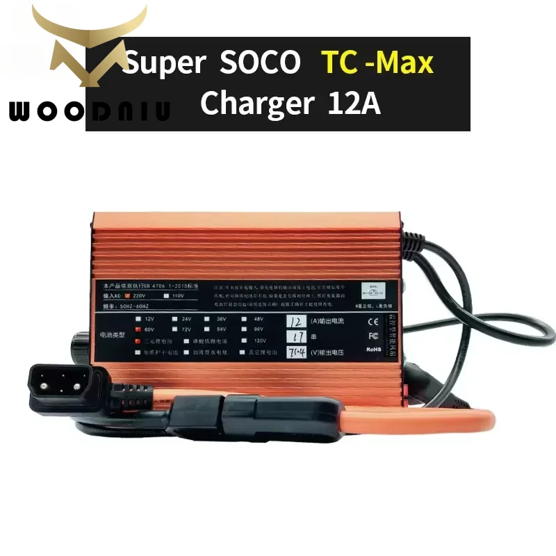 Зарядное устройство для Super SOCO TC MAX, 12 А, регулируемое, высокое напряжение, быстрая зарядка, аксессуары для мотоциклов
Зарядное устройство для Super SOCO TC MAX, 12 А, регулируемое, высокое напряжение, быстрая зарядка, аксессуары для мотоциклов