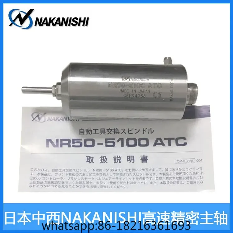 I automatic tool changing spindle NR50-5100 ATC RS engraving machine splitter spindle
I automatic tool changing spindle NR50-5100 ATC RS engraving machine splitter spindle