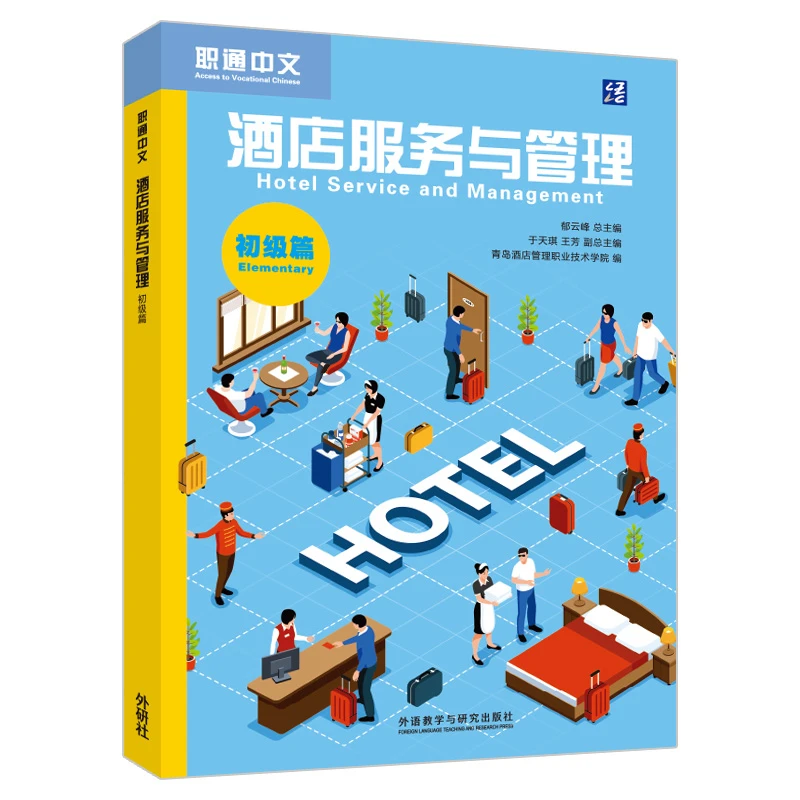 Служба и управление отельными людьми (дополнение)
Служба и управление отельными людьми (дополнение)