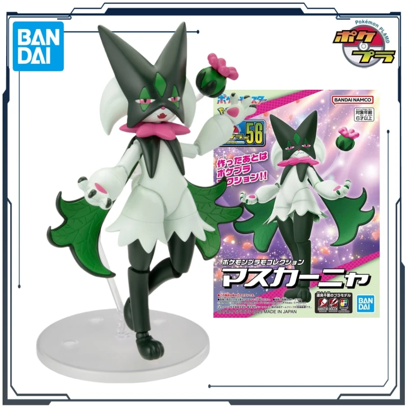 Bandai Original Pokémon Evolution Series NO.56 Magic Mask Meow Anime Assembly Collectible Model Ornaments Gifts for Boys 
Bandai Original Pokémon Evolution Series NO.56 Magic Mask Meow Anime Assembly Collectible Model Ornaments Gifts for Boys