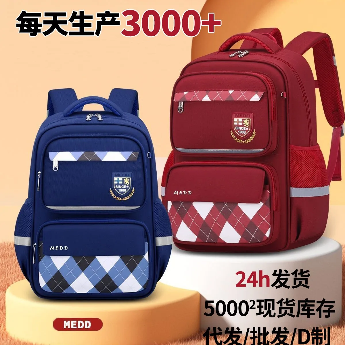 Back to School Backpack for Kids, Durable Backpack with Spine Protection & Large Capacity for Elementary Students
Back to School Backpack for Kids, Durable Backpack with Spine Protection & Large Capacity for Elementary Students