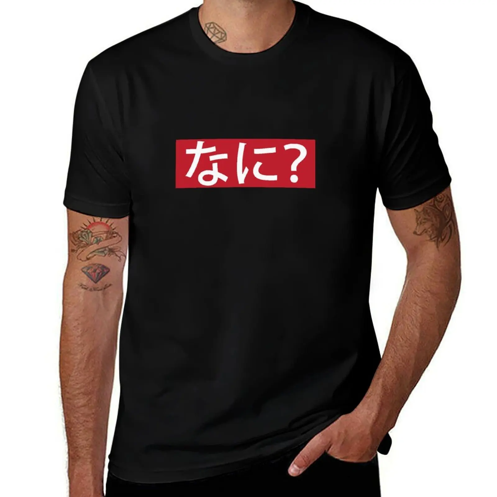 Anime Naniin Japanese Hiragana T-Shirt men t shirt cotton 100% t shirt for man 100 percent cotton cotton t shirt man T-Shirt
Anime Naniin Japanese Hiragana T-Shirt men t shirt cotton 100% t shirt for man 100 percent cotton cotton t shirt man T-Shirt