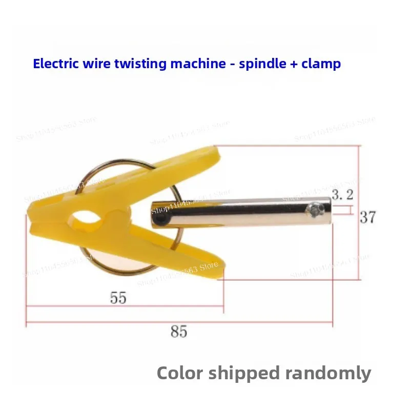 Electric automatic twisting machine, stranding machine, brush wire braiding, winding and reeling machine, clip accessories
Electric automatic twisting machine, stranding machine, brush wire braiding, winding and reeling machine, clip accessories