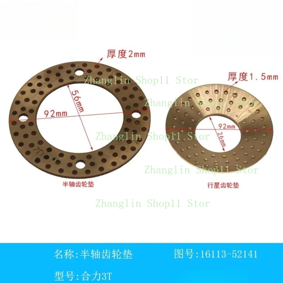 Forklift Differential Half Shaft Gear Gasket 16113-52141 Planet Gear Pad 16113-52121 Thrust Washer for Heli Hangcha 3T
Forklift Differential Half Shaft Gear Gasket 16113-52141 Planet Gear Pad 16113-52121 Thrust Washer for Heli Hangcha 3T