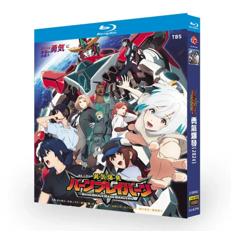 BD Blu-ray Disc Burst of Courage Animation 1080p CD Box with Chinese and English Traditional Subtitles
BD Blu-ray Disc Burst of Courage Animation 1080p CD Box with Chinese and English Traditional Subtitles