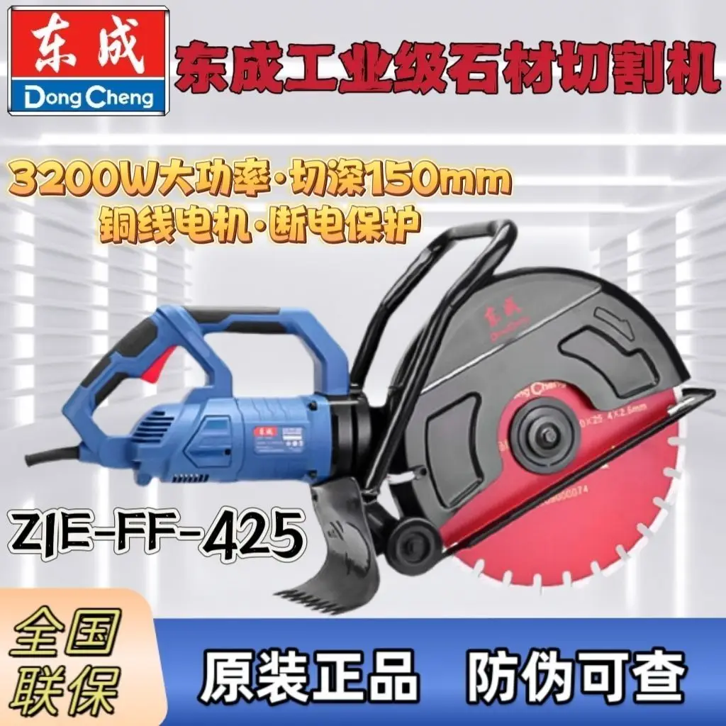 Dongcheng Authentic FF-425 slotting machine 3200W road concrete wall cutting machine portable multi-functional cutting machine
Dongcheng Authentic FF-425 slotting machine 3200W road concrete wall cutting machine portable multi-functional cutting machine