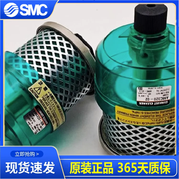 SMC Original Exhaust Cleaner AMC220-02B AMC320-03B AMC520-04B AMC320-02B
SMC Original Exhaust Cleaner AMC220-02B AMC320-03B AMC520-04B AMC320-02B