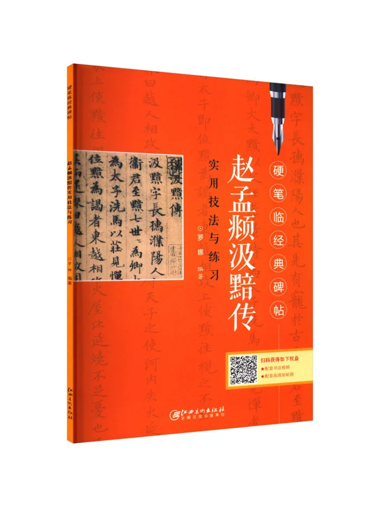 Книга-Winshare Zhao Практические методы и упражнения Мэнфу в Биографии Цзи 
Книга-Winshare Zhao Практические методы и упражнения Мэнфу в Биографии Цзи