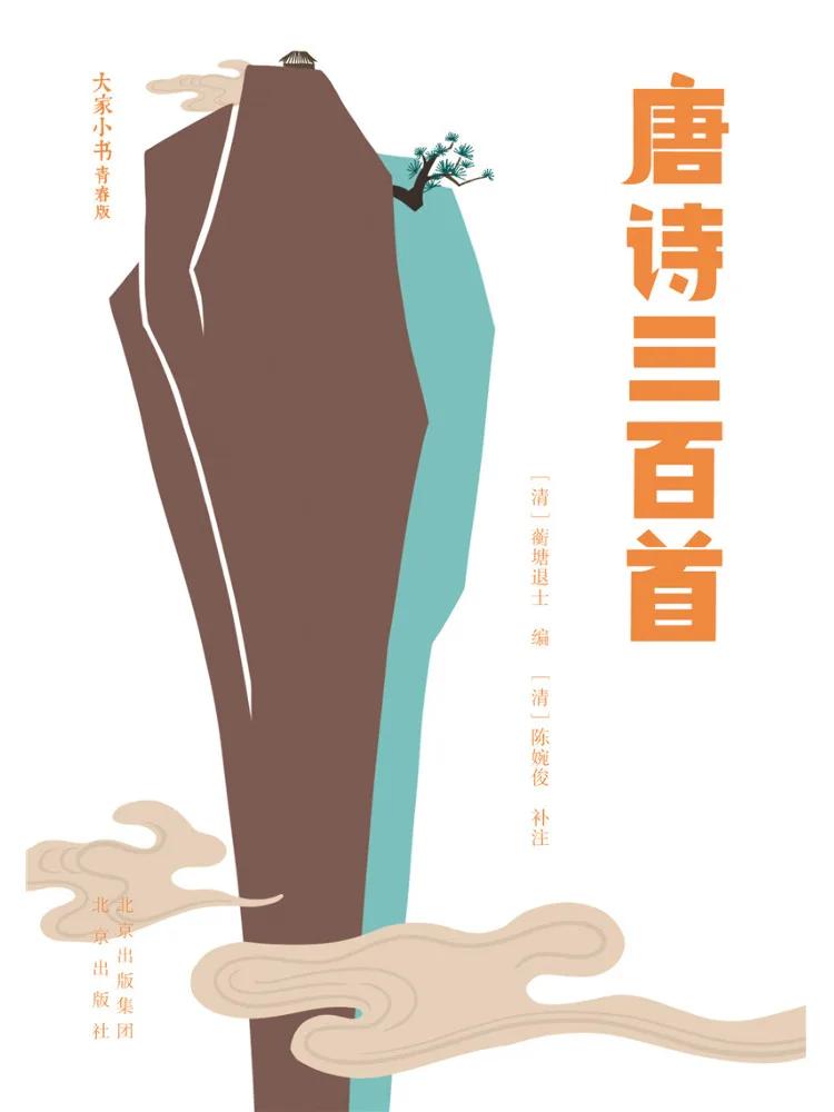 Book-Winshare Three Hundred Tang Poems
Book-Winshare Three Hundred Tang Poems