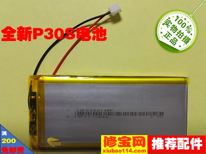 Reading Lang P30S battery reader, P30 battery reader, G9 learning machine battery
Reading Lang P30S battery reader, P30 battery reader, G9 learning machine battery
