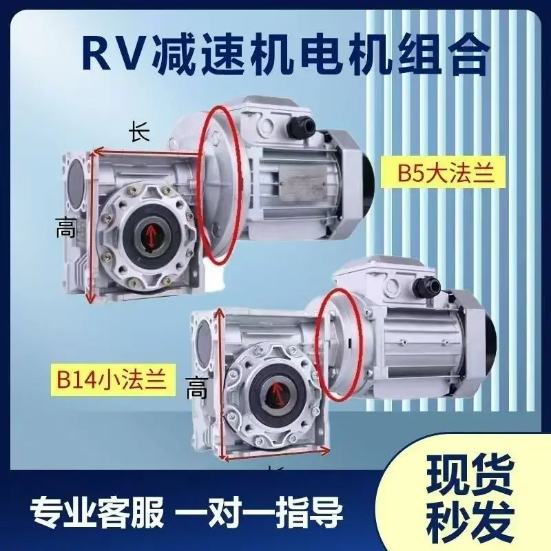 NMRV Worm Gear Reducer Motor Integrated Three-Phase 380V 4050637590 Copper Worm Gear Reducer
NMRV Worm Gear Reducer Motor Integrated Three-Phase 380V 4050637590 Copper Worm Gear Reducer
