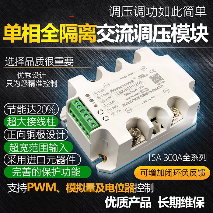 Single Phase Fully Isolated AC Voltage Regulator Module Thyristor Power Regulator Solid State Relay Heater Temperature Regulator
Single Phase Fully Isolated AC Voltage Regulator Module Thyristor Power Regulator Solid State Relay Heater Temperature Regulator