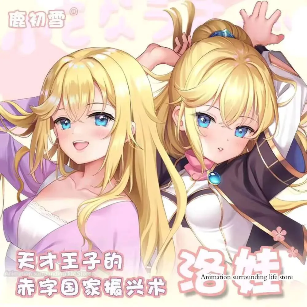 The Genius Prince's Guide to Raising Otaku a Nation Out of Debt Cosplay Dakimakura Hugging Body Pillow Anime Case Pillow
The Genius Prince's Guide to Raising Otaku a Nation Out of Debt Cosplay Dakimakura Hugging Body Pillow Anime Case Pillow