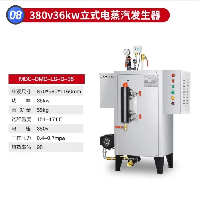 SS7 commercial electric steam generator - energy-efficient steamer for brewing, tofu making, and industrial applications
SS7 commercial electric steam generator - energy-efficient steamer for brewing, tofu making, and industrial applications