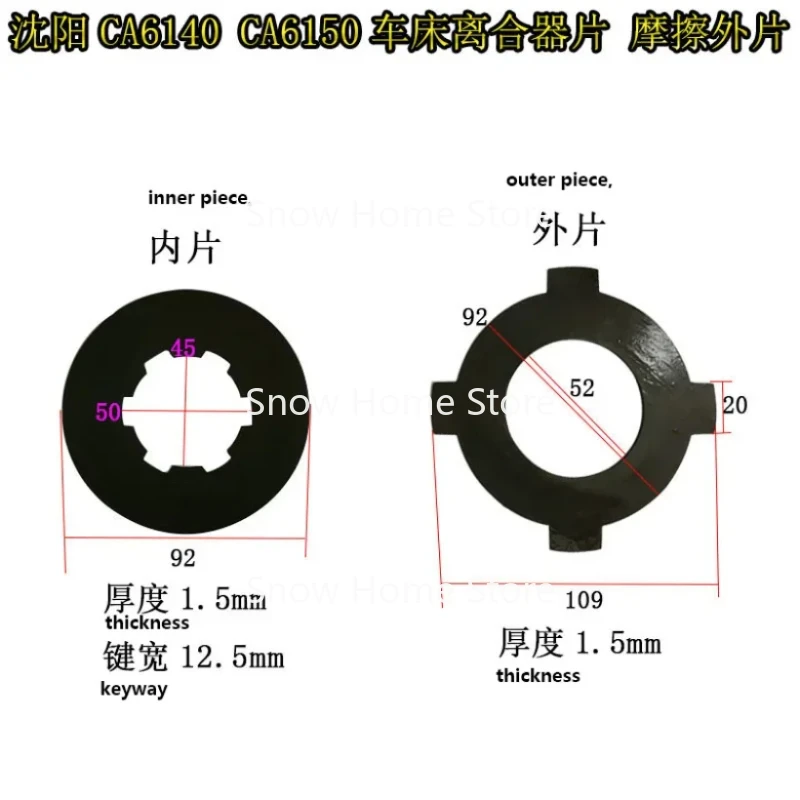 Lathe Friction Plate CA6140/CA6150 Clutch Inside / Outside Brake Pad Machine Tool Accessories 1 Piece
Lathe Friction Plate CA6140/CA6150 Clutch Inside / Outside Brake Pad Machine Tool Accessories 1 Piece