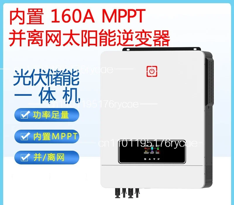 All-in-one machine, photovoltaic solar inverter, controller
All-in-one machine, photovoltaic solar inverter, controller