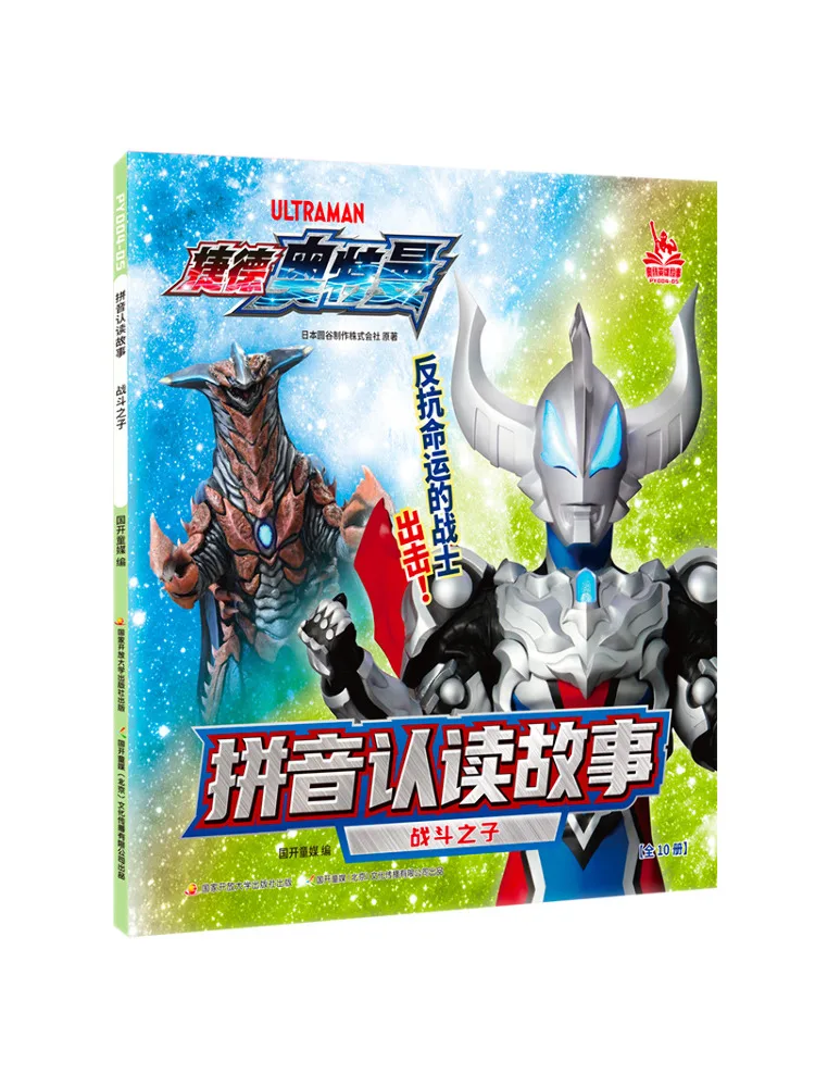 Книга-Winshare Pinyin Recognition Story The Son Of Combat
Книга-Winshare Pinyin Recognition Story The Son Of Combat