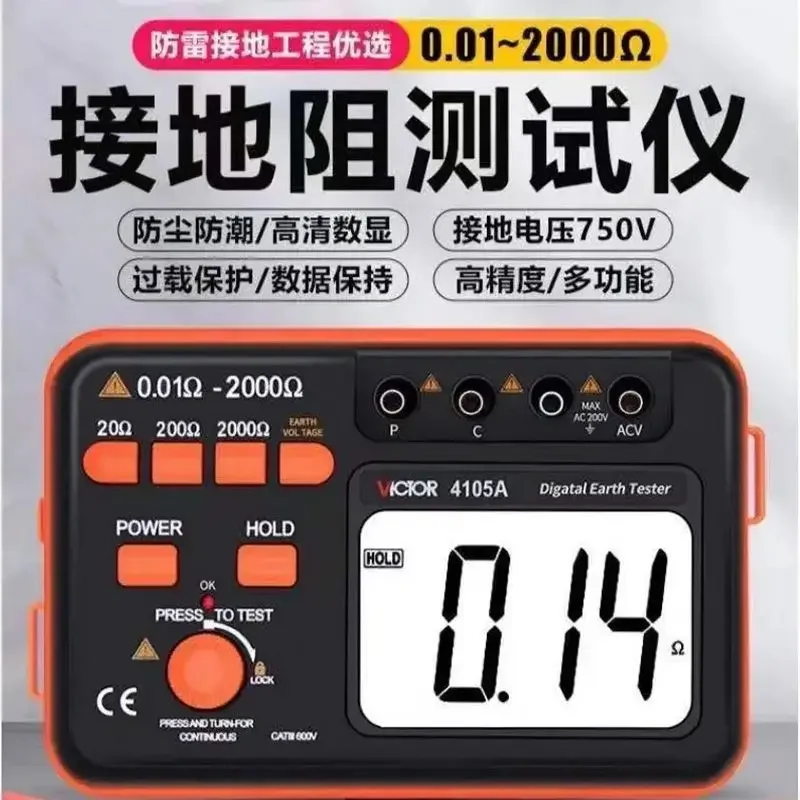 2026 Grounding Resistance Tester VC4105A VC4105B Digital Grounding Resistance Tester Grounding Shaker
2026 Grounding Resistance Tester VC4105A VC4105B Digital Grounding Resistance Tester Grounding Shaker
