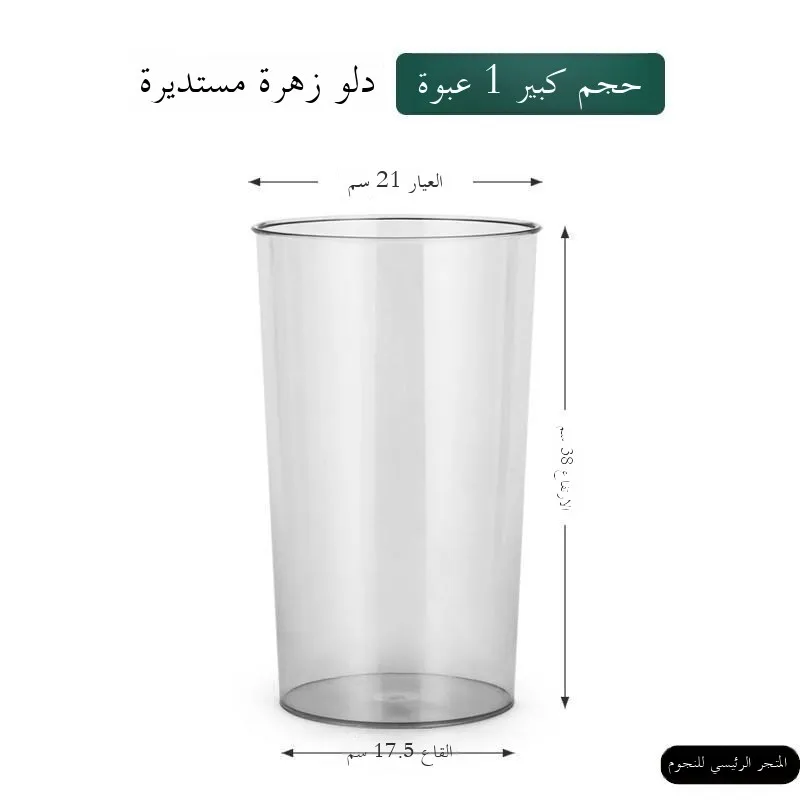 Acrylic Flower Vase Large Size Plastic Home Use Fre Flower op Special Deep Water Flower Buet Transparent Flower Stand
Acrylic Flower Vase Large Size Plastic Home Use Fre Flower op Special Deep Water Flower Buet Transparent Flower Stand