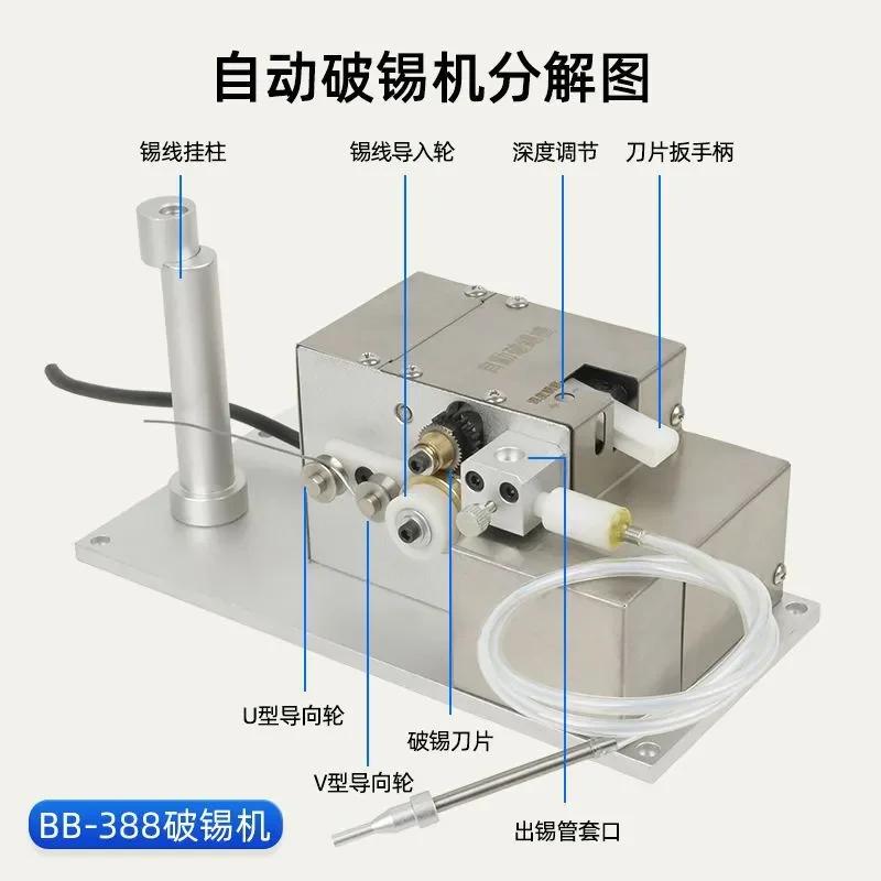 Solder machine special tin breaking machine BB-388 automatic tin breaking feeding machine 0.4-1 adjustable wire diameter tin
Solder machine special tin breaking machine BB-388 automatic tin breaking feeding machine 0.4-1 adjustable wire diameter tin
