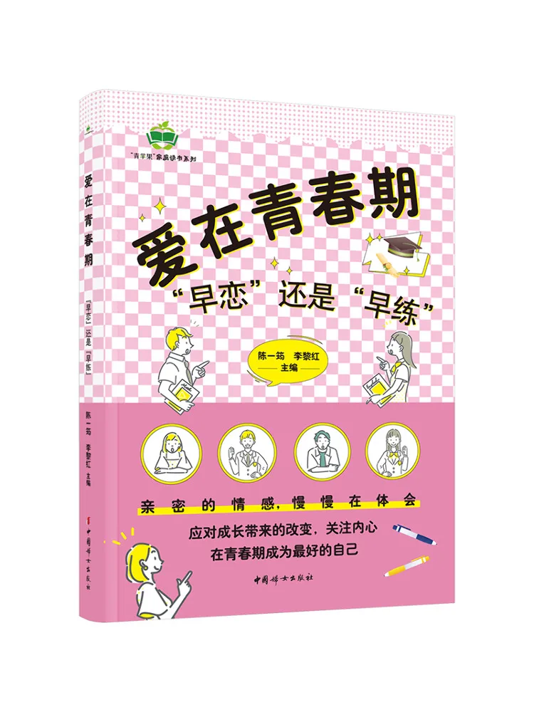 Книга — Winshare: Любовь в подростковом возрасте: ранняя любовь или ранняя практика
Книга — Winshare: Любовь в подростковом возрасте: ранняя любовь или ранняя практика