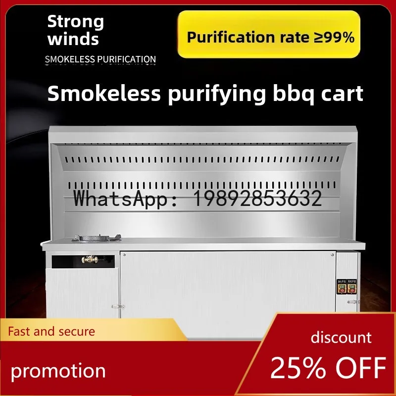 YFY Fume Purification BBQ Cart Smokeless BBQ Grill Cart Commercial All-in-One Machine Night Market Stall Purifier
YFY Fume Purification BBQ Cart Smokeless BBQ Grill Cart Commercial All-in-One Machine Night Market Stall Purifier