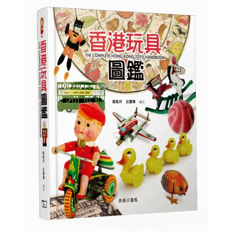 Hong Kong Toy Guide Yang Weibang Zhuang Qinghui The Commercial Press Hong Kong Limited 9789620757204 Book
Hong Kong Toy Guide Yang Weibang Zhuang Qinghui The Commercial Press Hong Kong Limited 9789620757204 Book