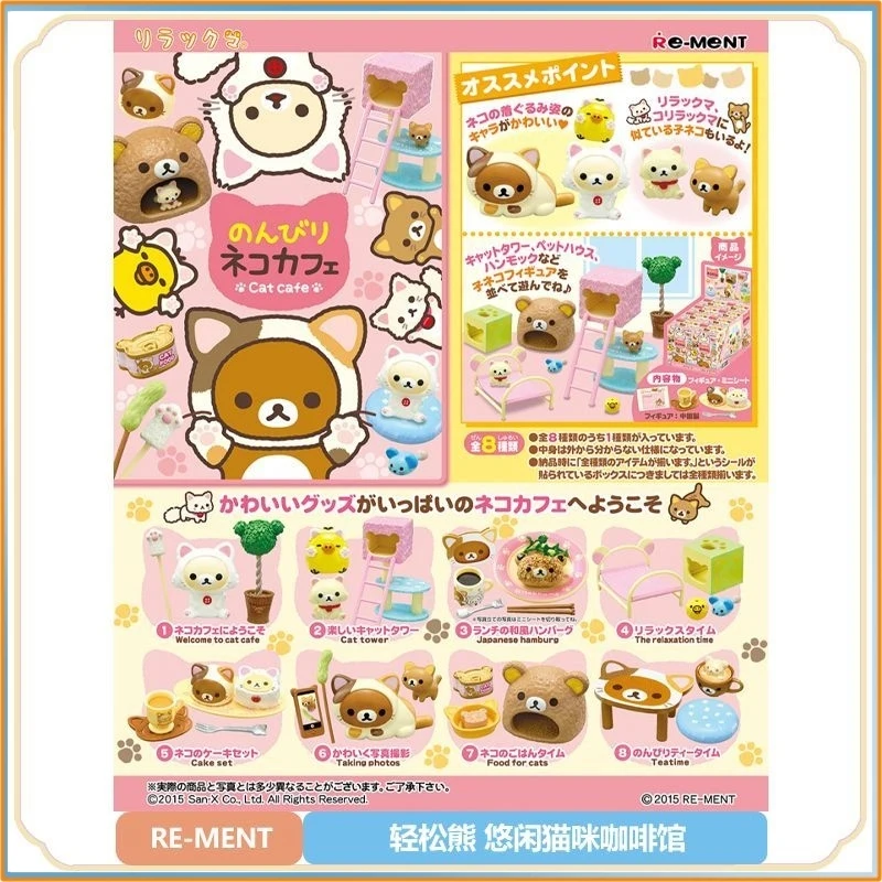 In Stock Genuine Re-Ment Rilakkuma Relaxed Cat Café Room Miniature Scene Candy Toy Art Toy Figurine Blind Box Toy Gift For Fans
In Stock Genuine Re-Ment Rilakkuma Relaxed Cat Café Room Miniature Scene Candy Toy Art Toy Figurine Blind Box Toy Gift For Fans