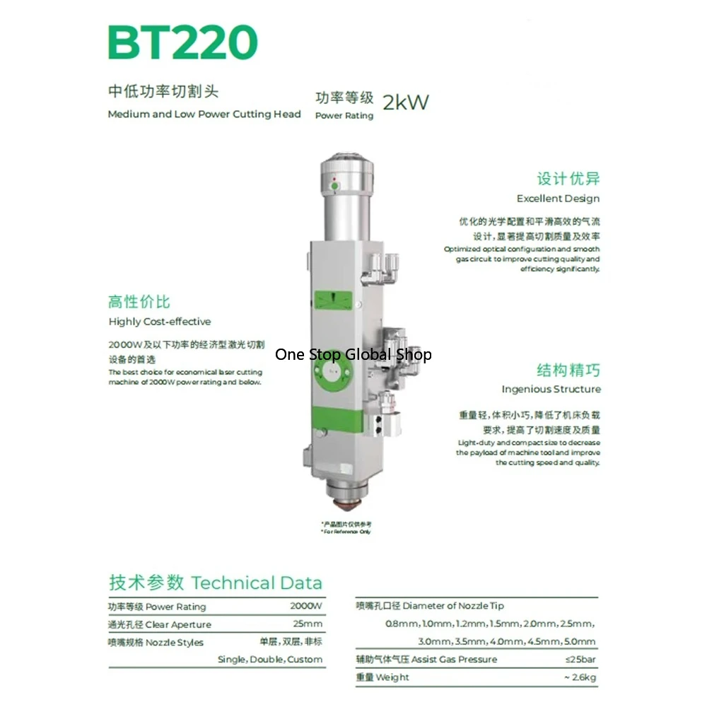 BT220 Medium and low power laser cutting head 2kw with QBH connector
BT220 Medium and low power laser cutting head 2kw with QBH connector