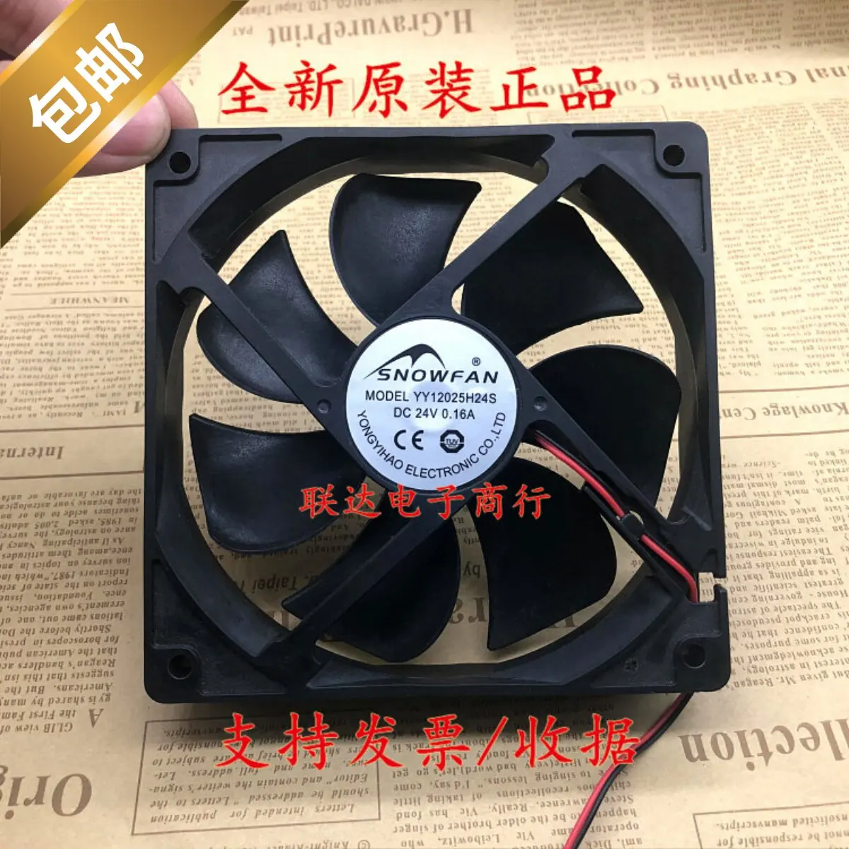 for SNOWFAN12025 YY12025H24S 24V DC Cooling Fan 120x120x25mm High Performance Heat Dissipation Blower
for SNOWFAN12025 YY12025H24S 24V DC Cooling Fan 120x120x25mm High Performance Heat Dissipation Blower