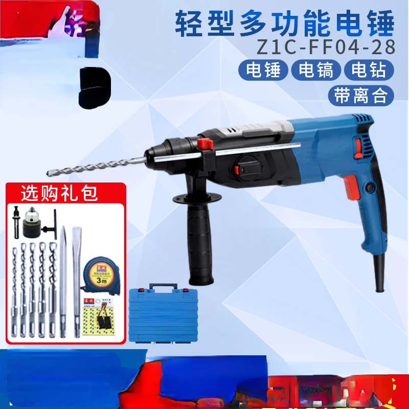 Light electric hammer impact drill, electric drill, multi-functional three-purpose power tool, concrete comes with clutch
Light electric hammer impact drill, electric drill, multi-functional three-purpose power tool, concrete comes with clutch
